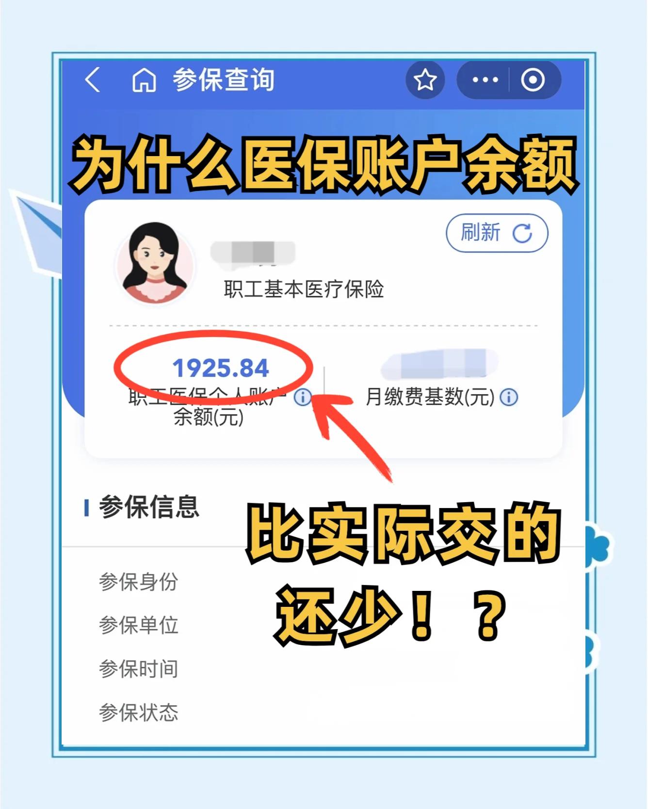 岳阳最新医保卡余额回收联系方式方法分析(最方便真实的岳阳医保卡余额出售方法)