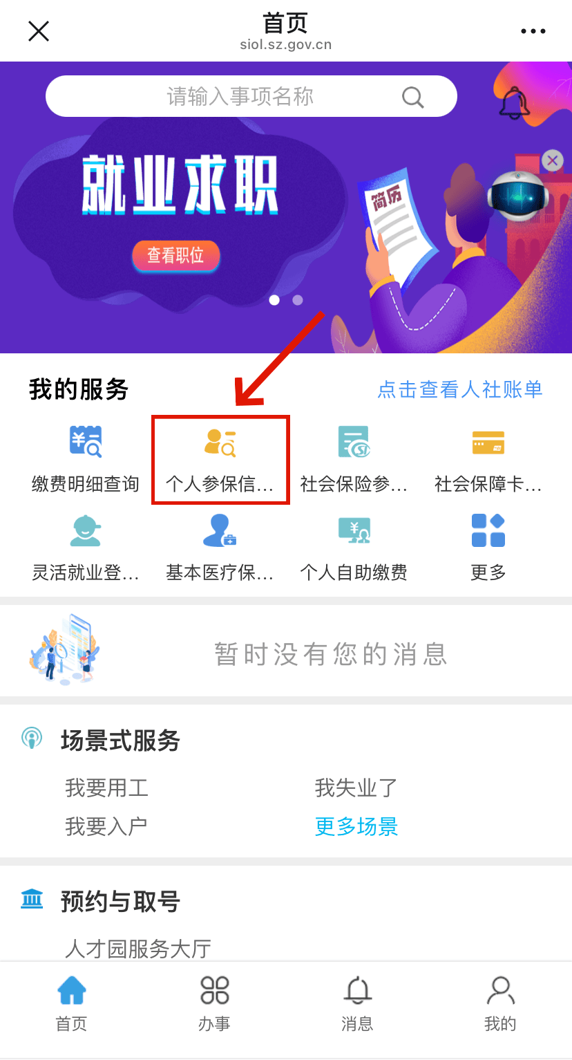 岳阳最新24小时套社保卡微信方法分析(最方便真实的岳阳24小时套社保卡 微信方法)
