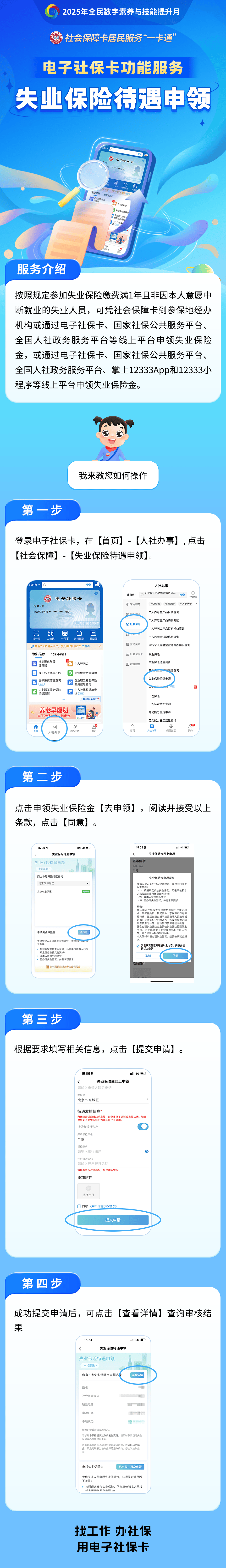 岳阳最新24小时套社保卡微信烟台方法分析(最方便真实的岳阳烟台 社保卡方法)